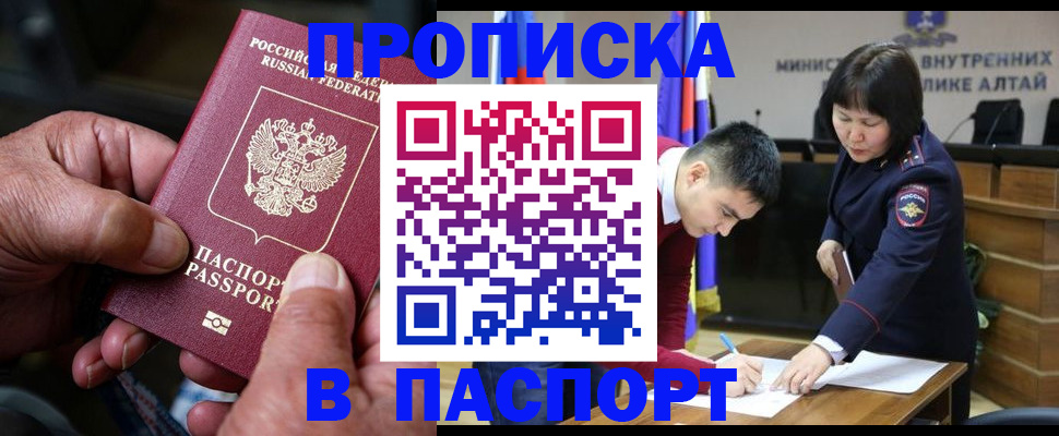 временная регистрация поиск в Вуктыле