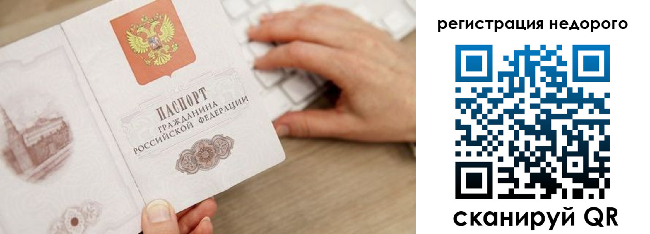 прописка для работы в Вуктыле