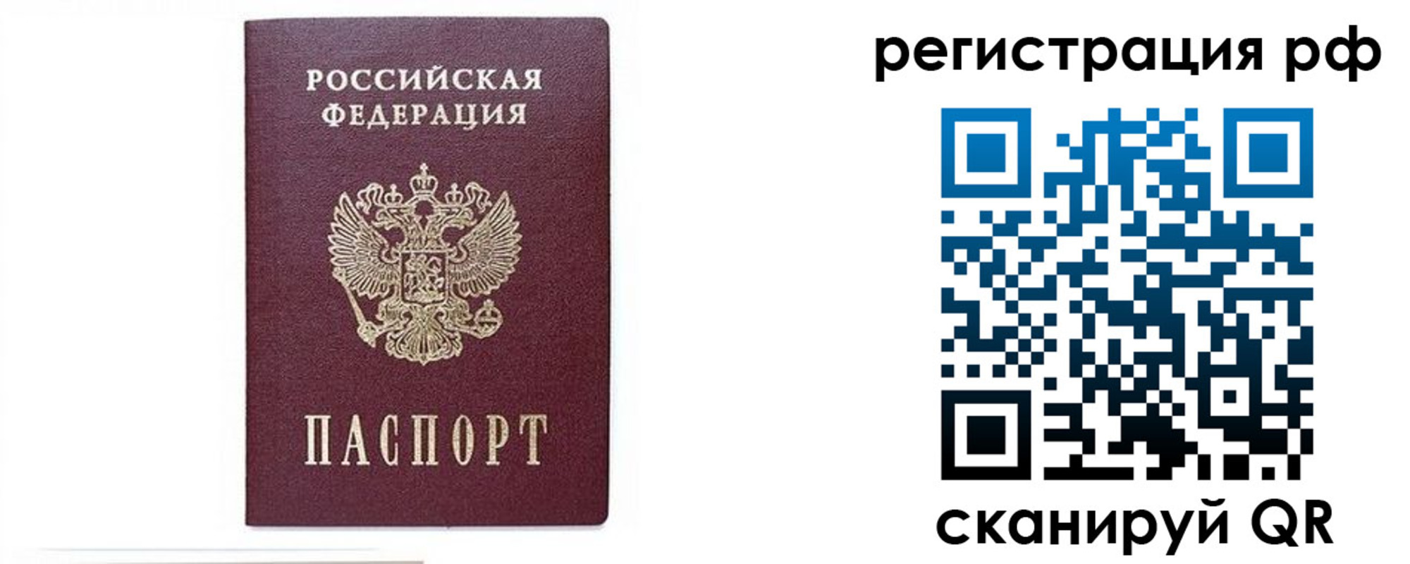 регистрация для дет. сада в Вуктыле