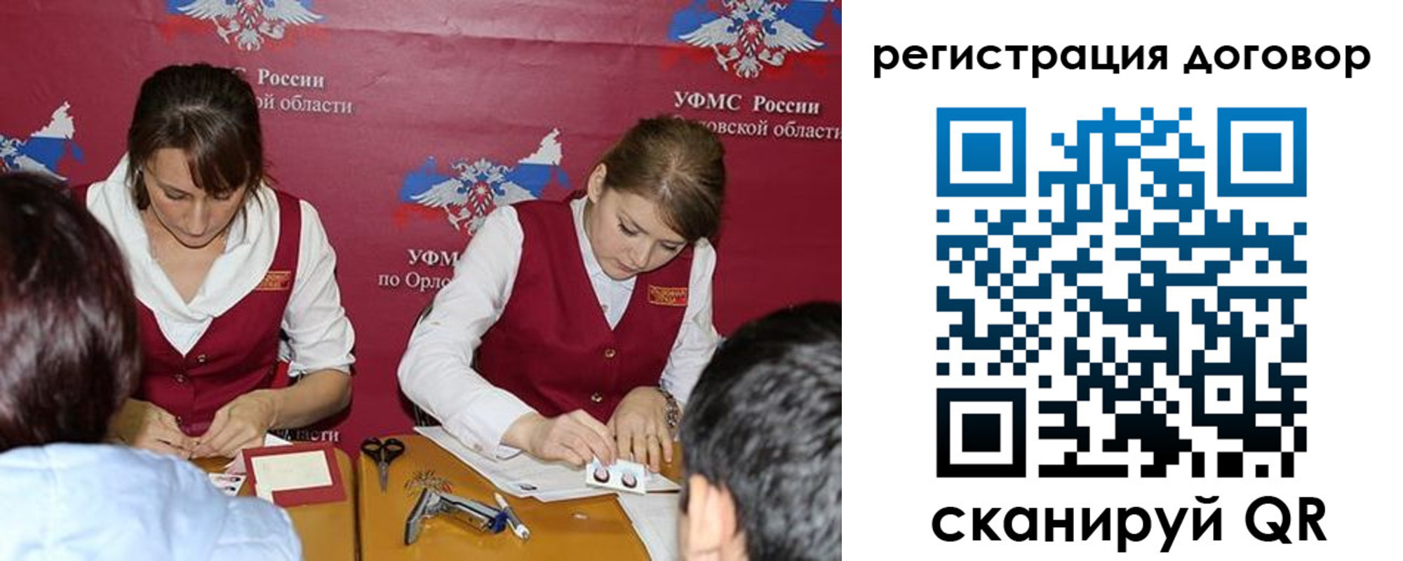 регистрация в Вуктыле