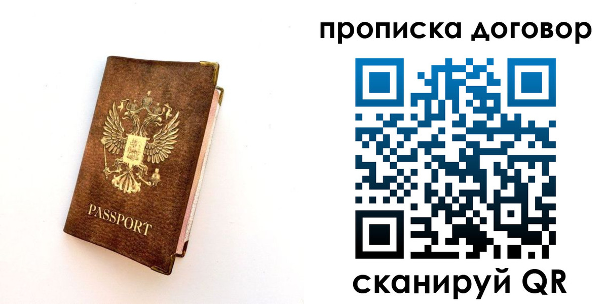 временная регистрация в квартире в Вуктыле