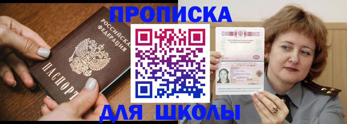 временная регистрация надежно в Вуктыле