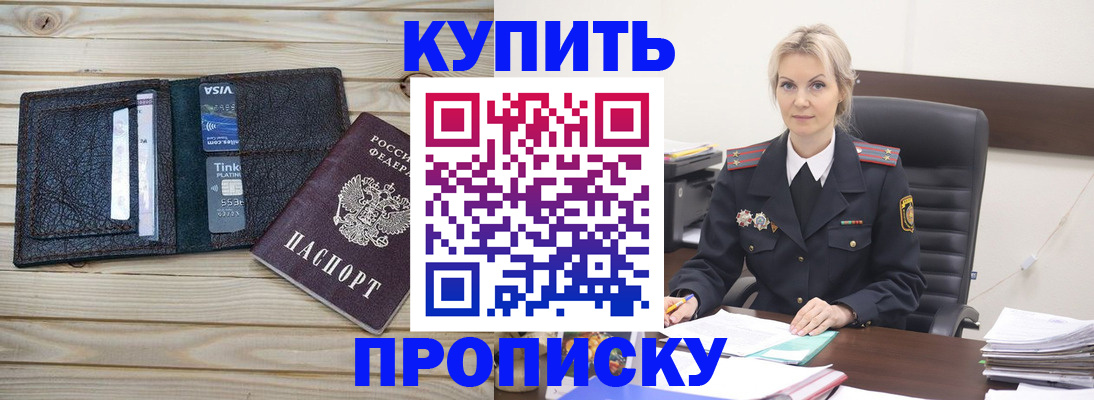 временная регистрация законно в Вуктыле