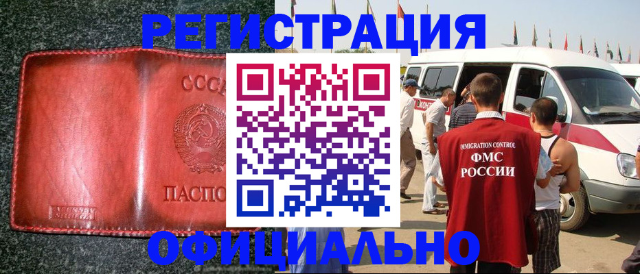 прописка ребенка в Вуктыле